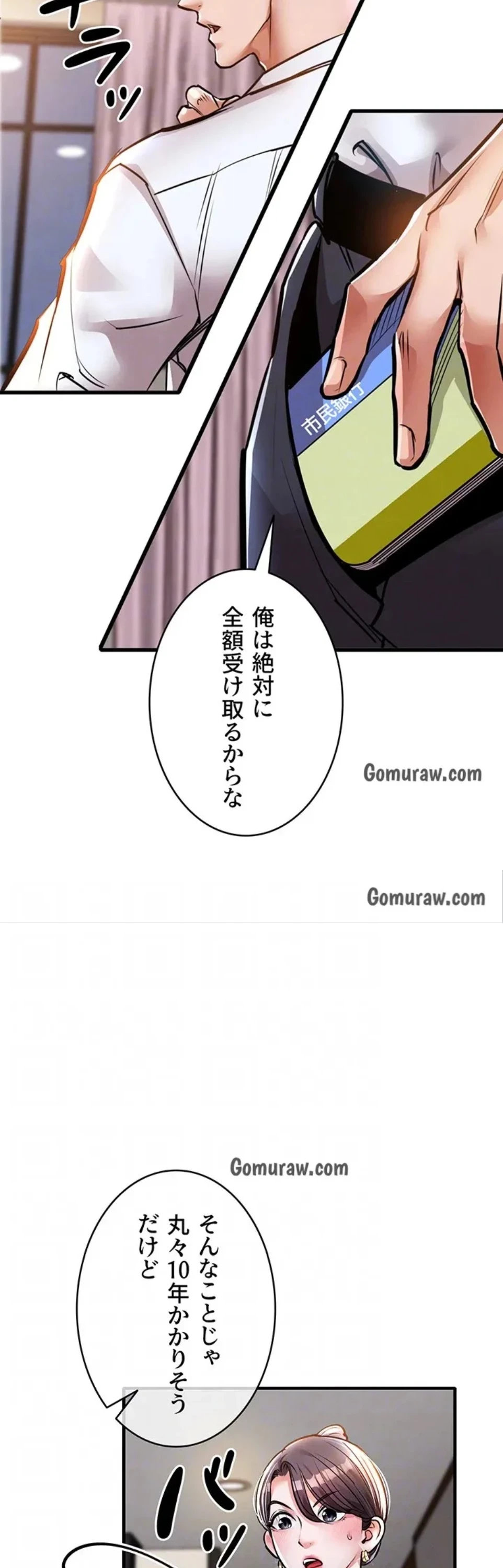 成り上がりの復讐淫罰 第7話 - 38