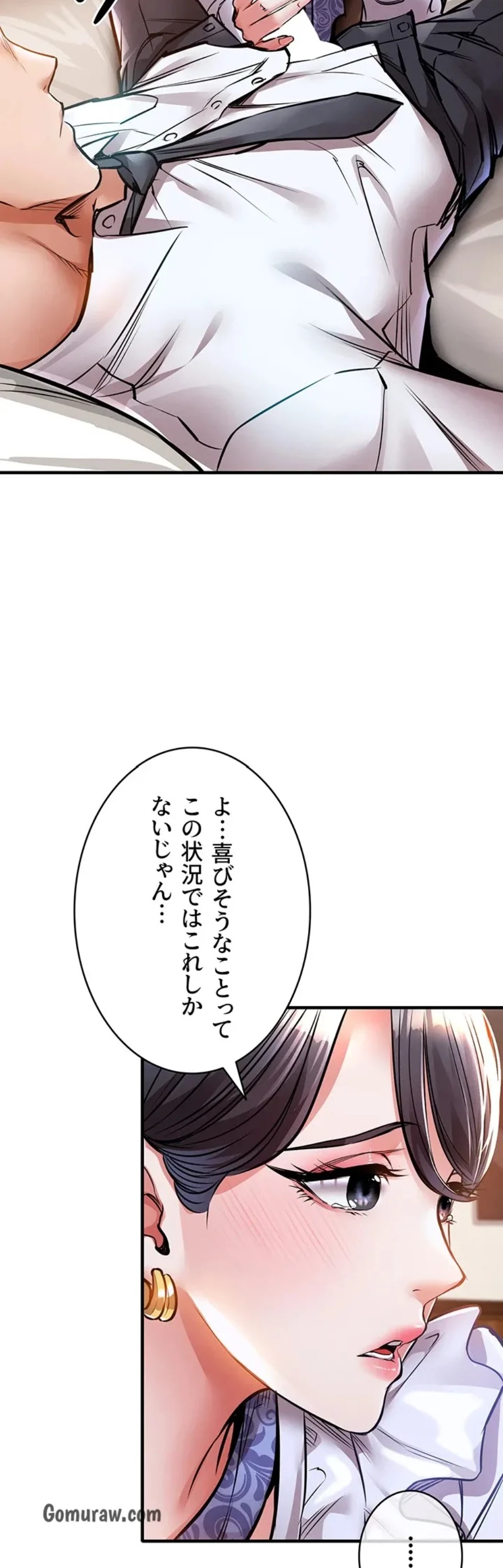 成り上がりの復讐淫罰 第7話 - 48