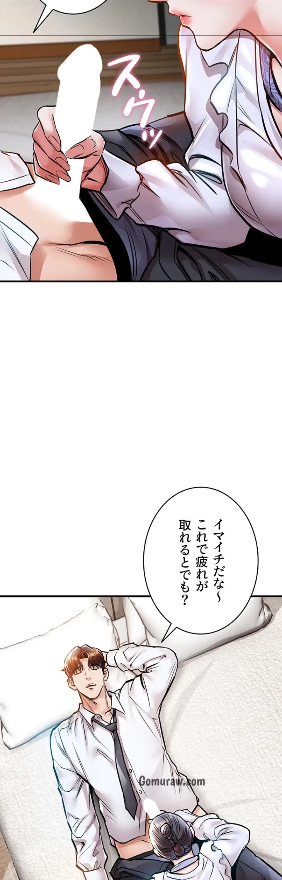 成り上がりの復讐淫罰 第7話 - 50