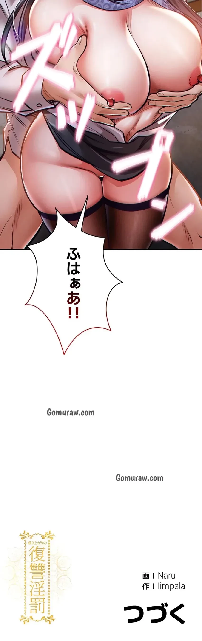 成り上がりの復讐淫罰 第8話 - 28