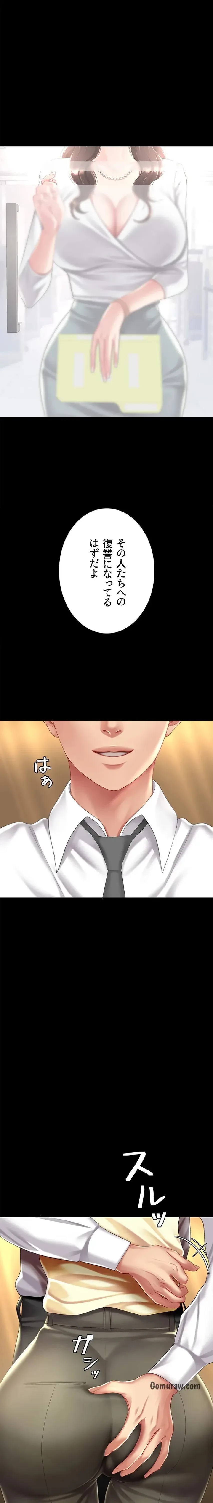 代理贖罪-俺はアイツの母親に制裁する- 第94話 - 1