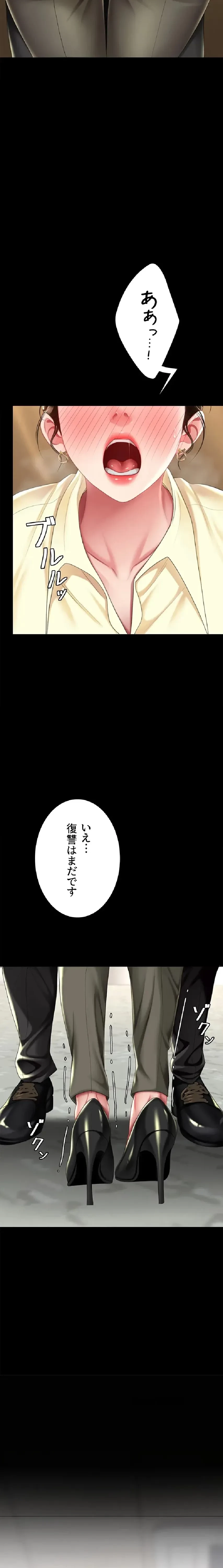 代理贖罪-俺はアイツの母親に制裁する- 第94話 - 2