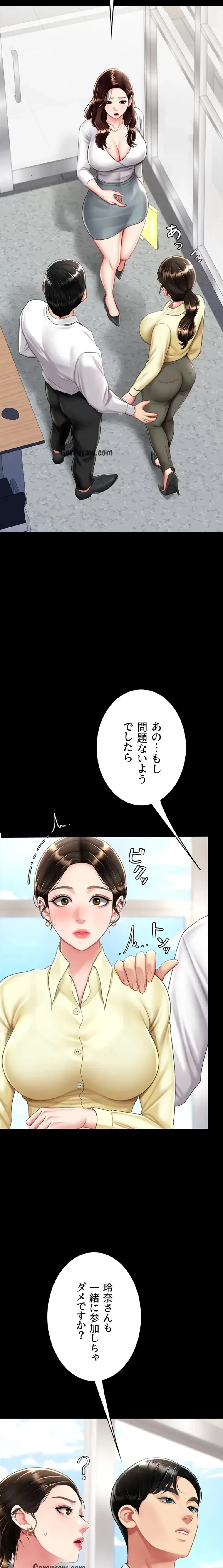 代理贖罪-俺はアイツの母親に制裁する- 第94話 - 8