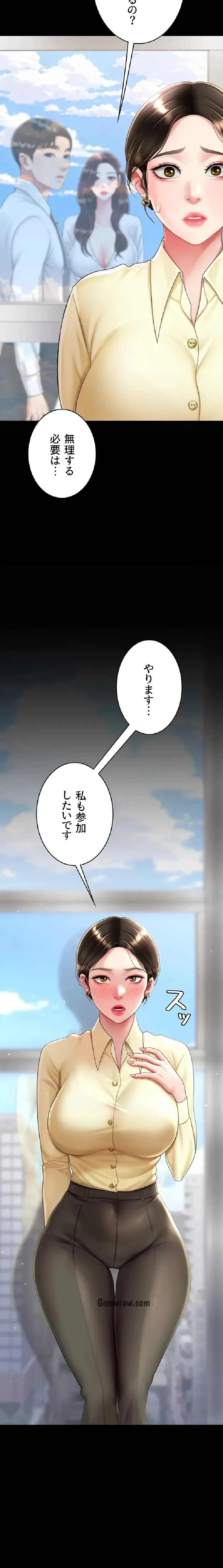 代理贖罪-俺はアイツの母親に制裁する- 第94話 - 11