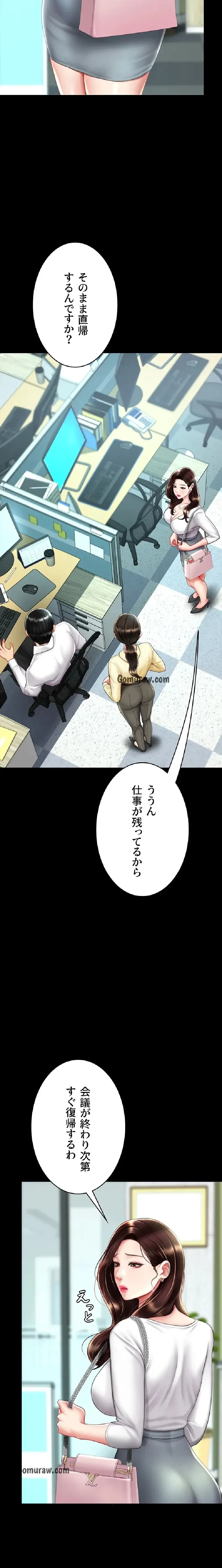 代理贖罪-俺はアイツの母親に制裁する- 第94話 - 16