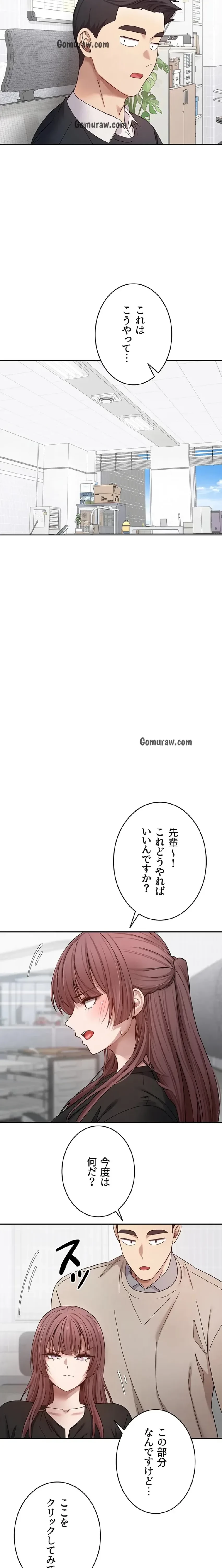 彼女も即買い! 何でも買える仮想通貨で好き放題 第40話 - 3