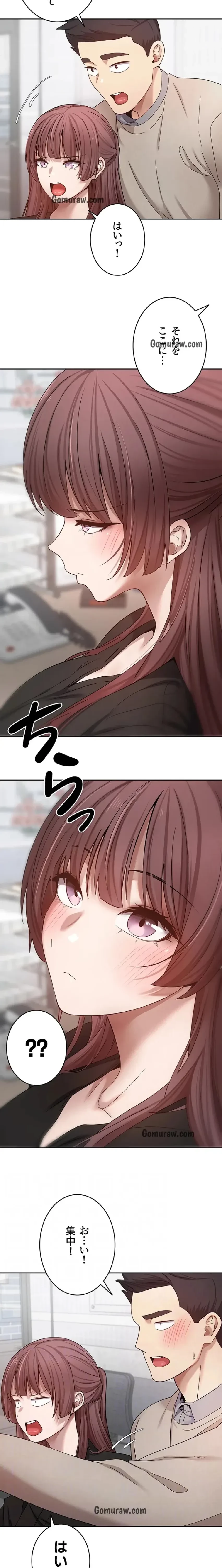 彼女も即買い! 何でも買える仮想通貨で好き放題 第40話 - 4