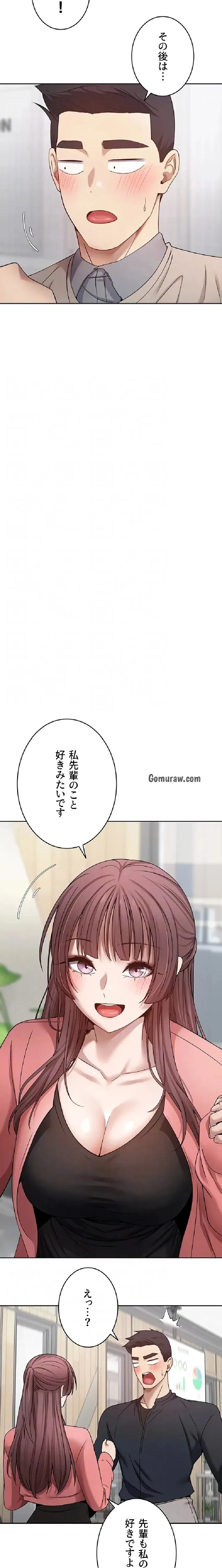 彼女も即買い! 何でも買える仮想通貨で好き放題 第40話 - 5