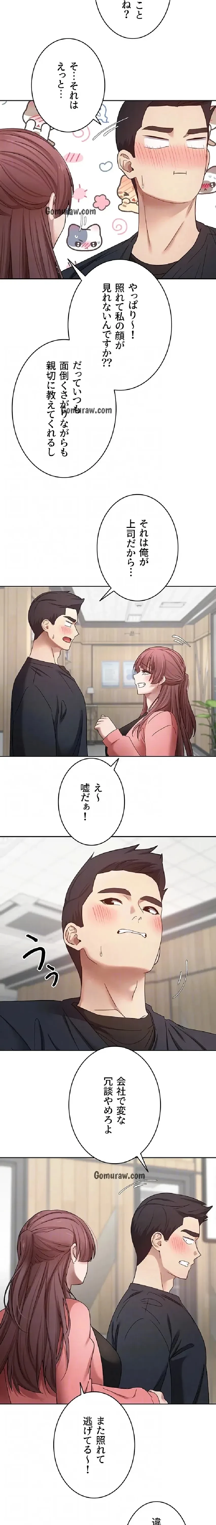彼女も即買い! 何でも買える仮想通貨で好き放題 第40話 - 6