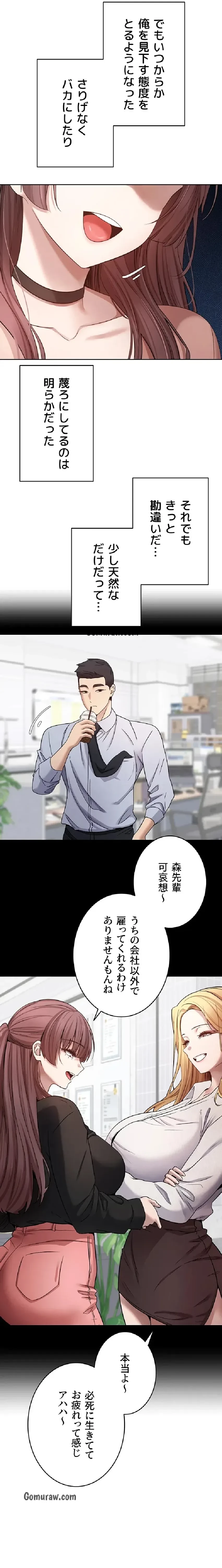 彼女も即買い! 何でも買える仮想通貨で好き放題 第40話 - 11