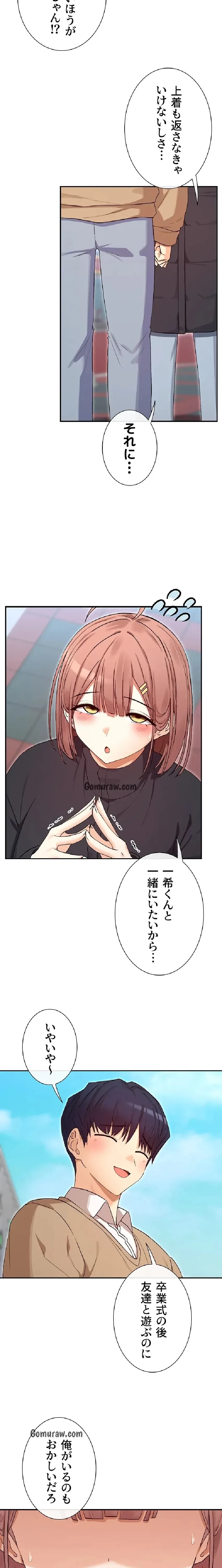 俺たちのラブコメはエロ漫画より激しく!? 第48話 - 2