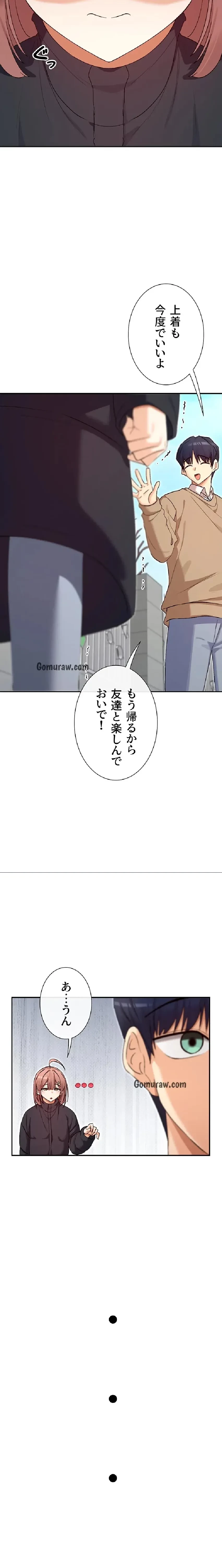 俺たちのラブコメはエロ漫画より激しく!? 第48話 - 3