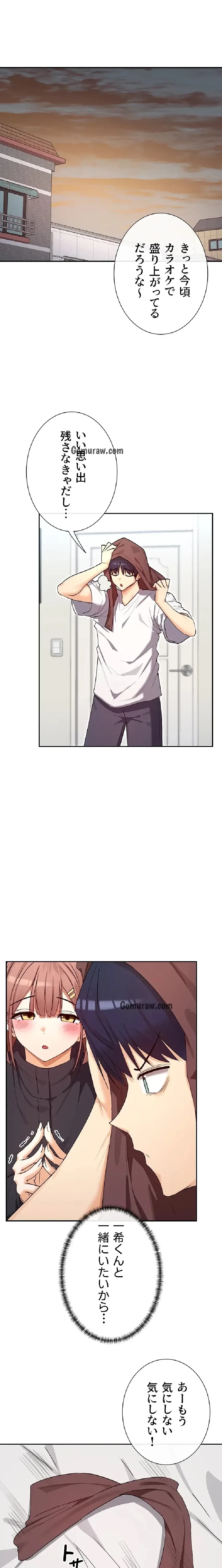 俺たちのラブコメはエロ漫画より激しく!? 第48話 - 4