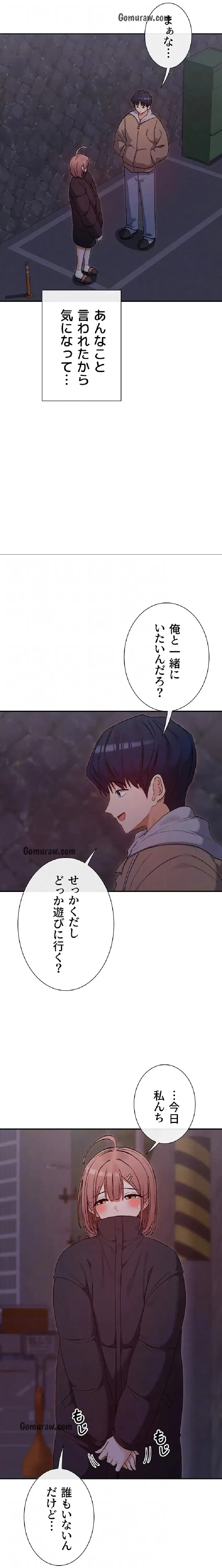 俺たちのラブコメはエロ漫画より激しく!? 第48話 - 8