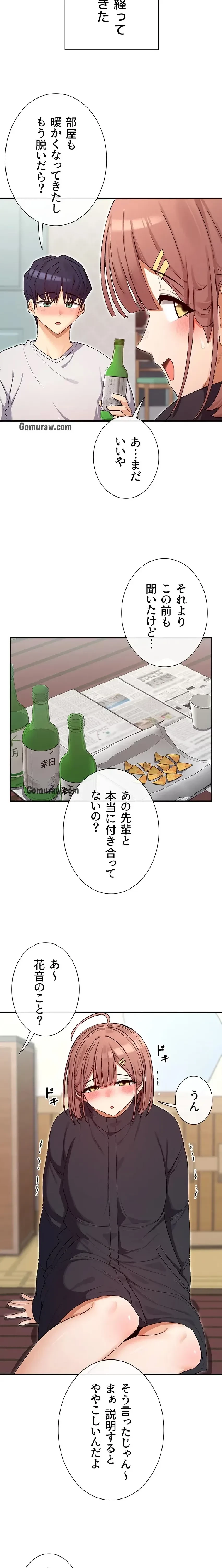 俺たちのラブコメはエロ漫画より激しく!? 第48話 - 11