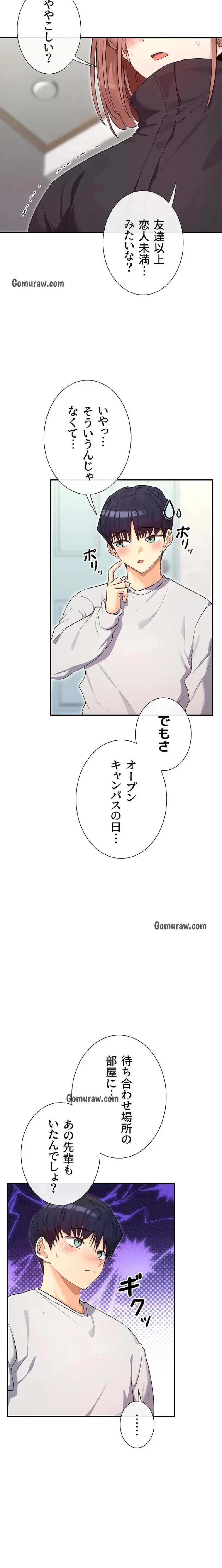 俺たちのラブコメはエロ漫画より激しく!? 第48話 - 12