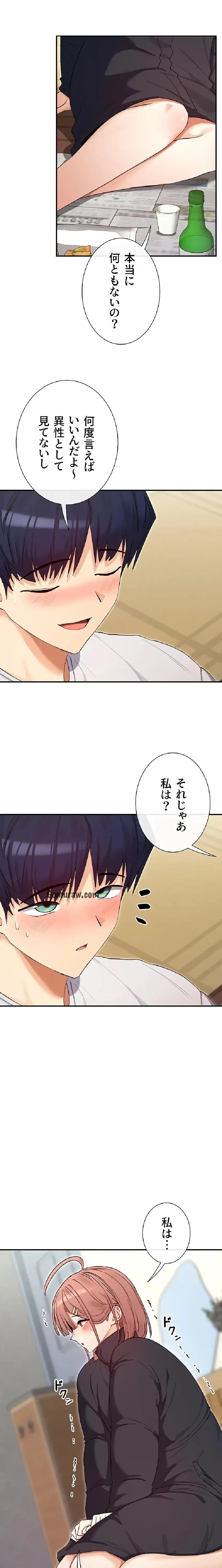 俺たちのラブコメはエロ漫画より激しく!? 第48話 - 13
