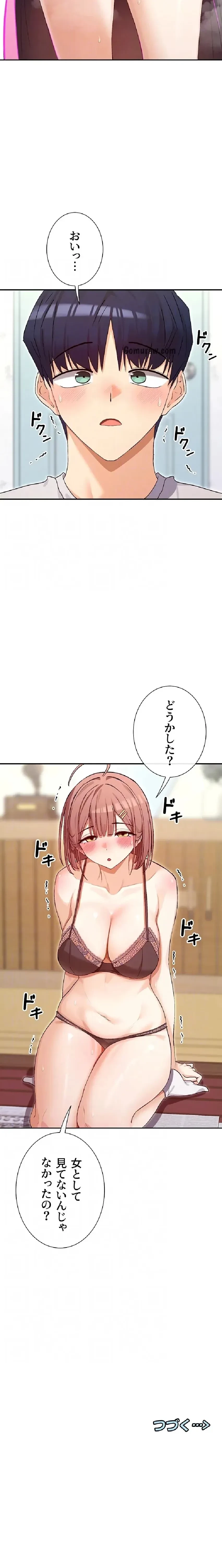 俺たちのラブコメはエロ漫画より激しく!? 第48話 - 16