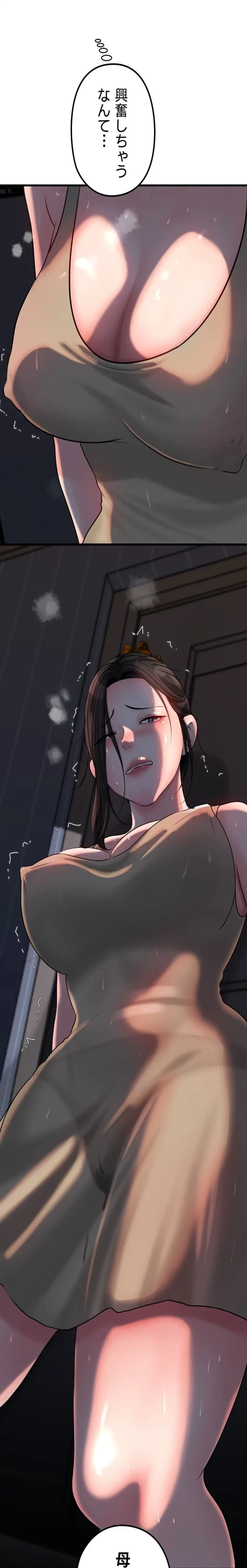 優しい義母は婿のアナ 第46話 - 2