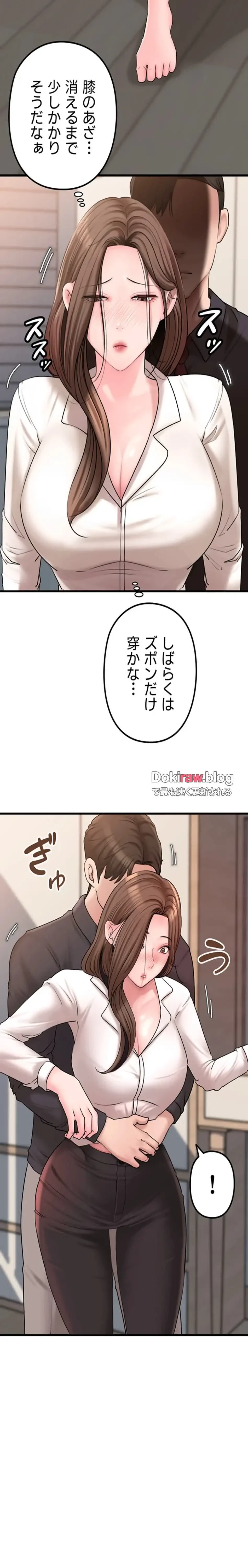 優しい義母は婿のアナ 第46話 - 5