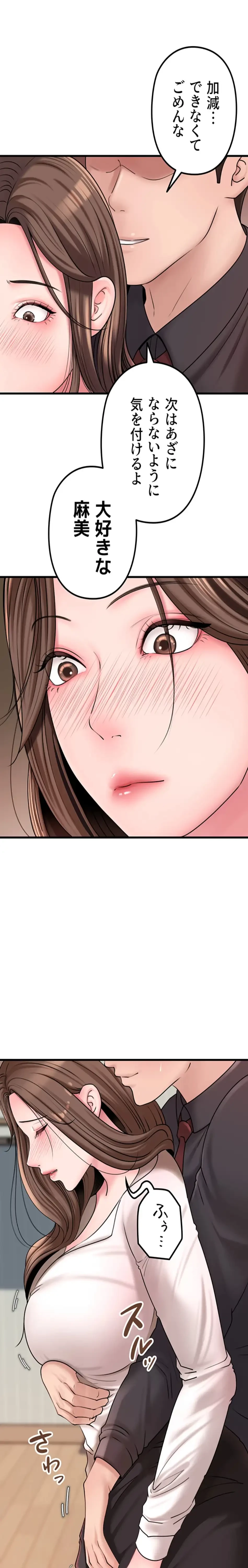 優しい義母は婿のアナ 第46話 - 6