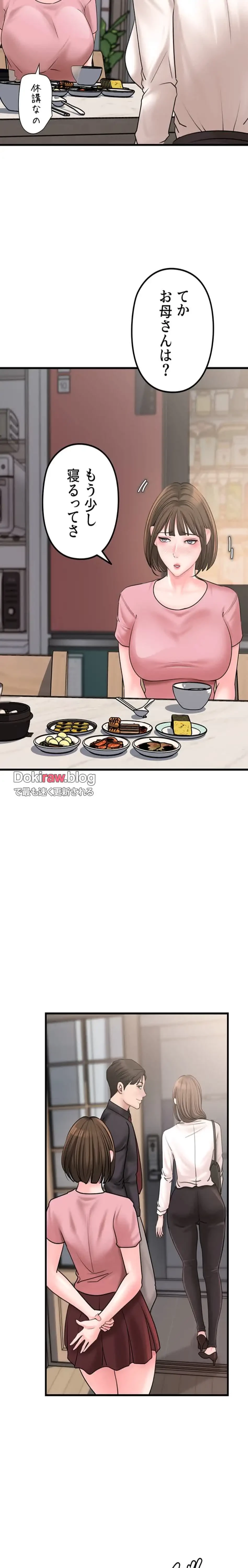 優しい義母は婿のアナ 第46話 - 9