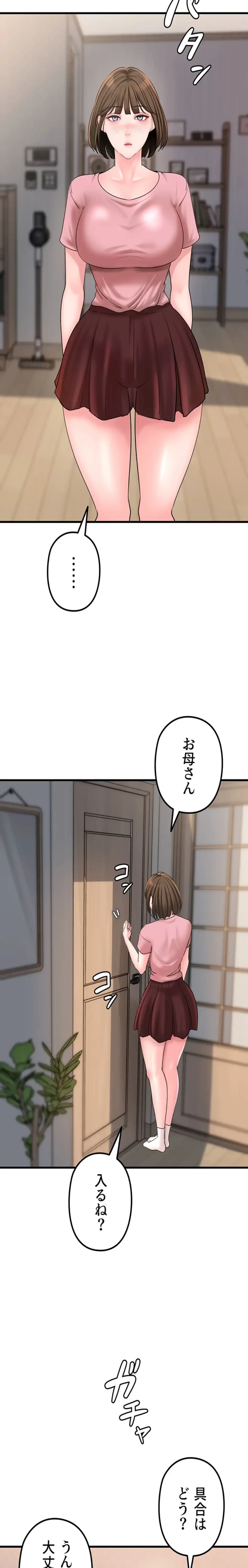 優しい義母は婿のアナ 第46話 - 10