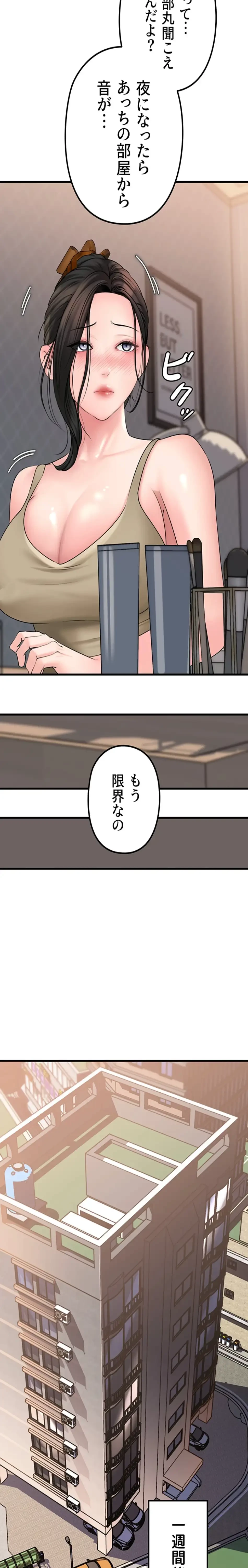 優しい義母は婿のアナ 第46話 - 12