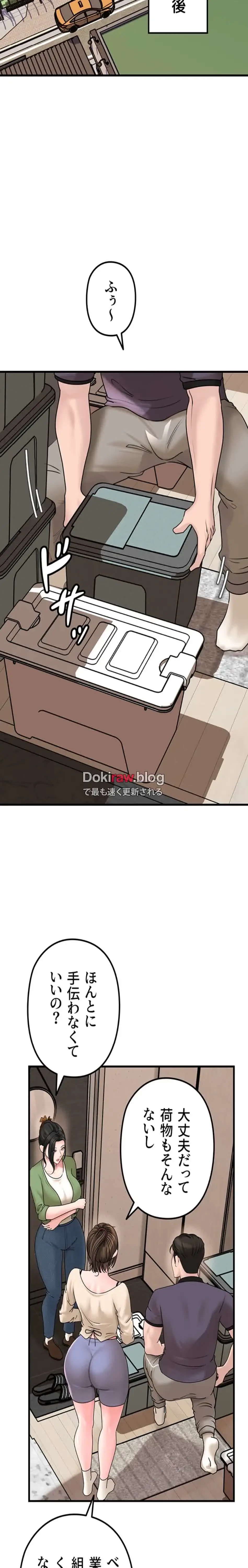 優しい義母は婿のアナ 第46話 - 13