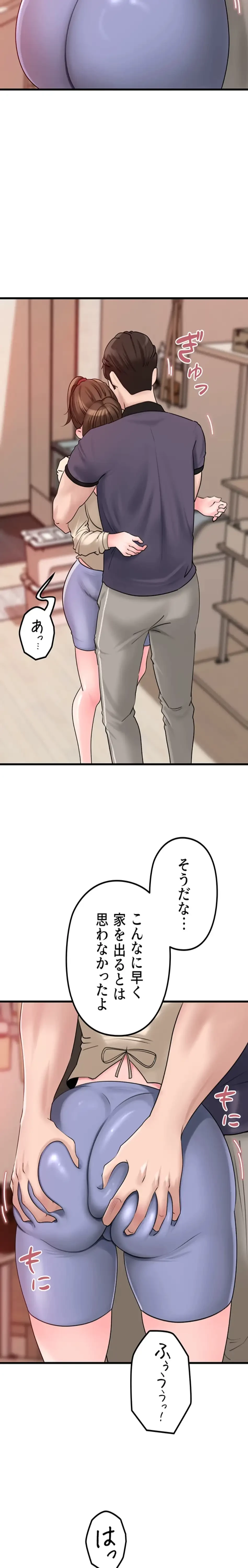 優しい義母は婿のアナ 第46話 - 18