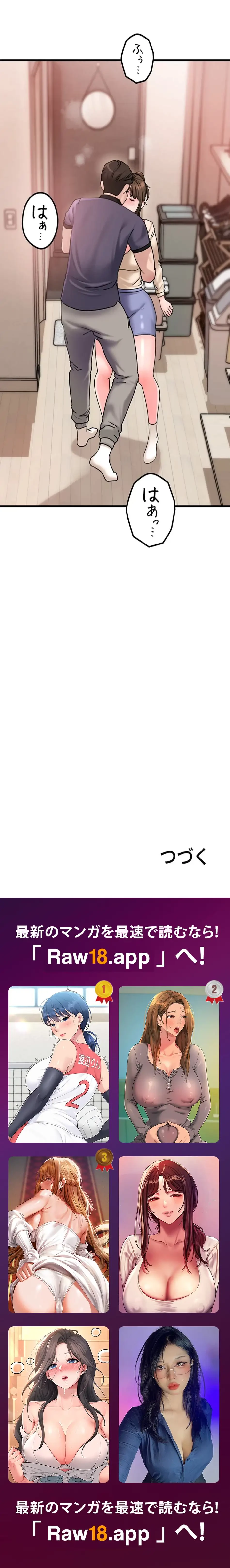 優しい義母は婿のアナ 第46話 - 20