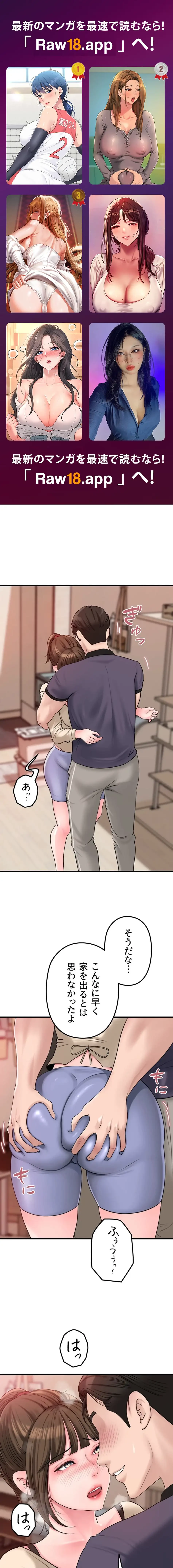 優しい義母は婿のアナ 第47話 - 1