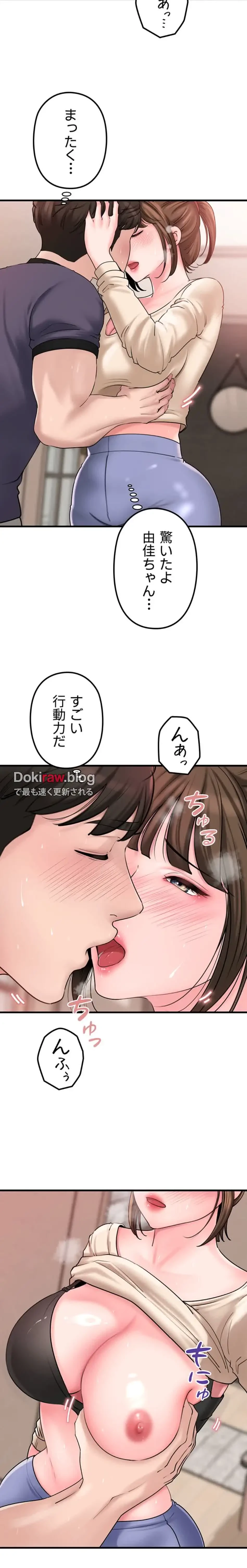 優しい義母は婿のアナ 第47話 - 3