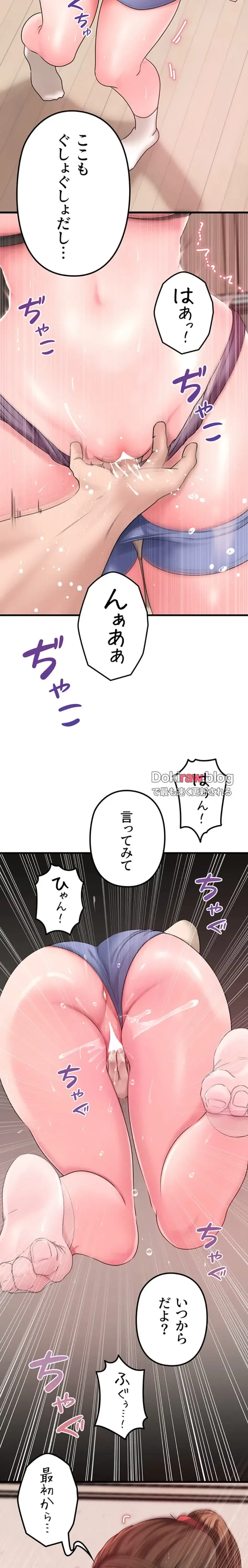 優しい義母は婿のアナ 第47話 - 5