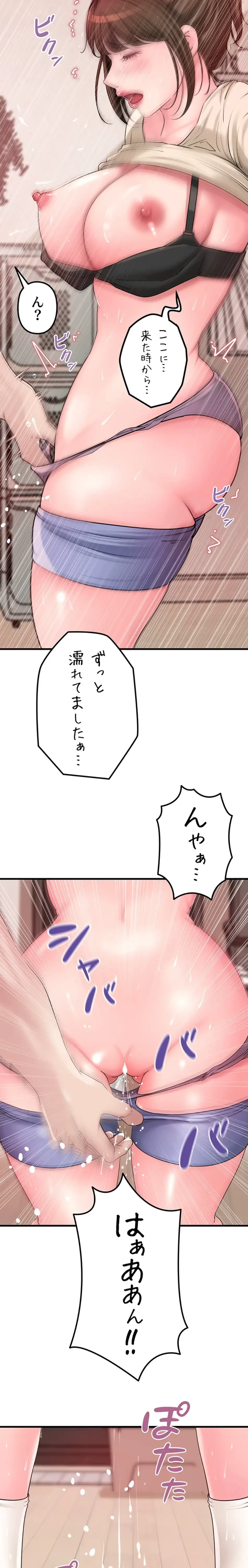 優しい義母は婿のアナ 第47話 - 6