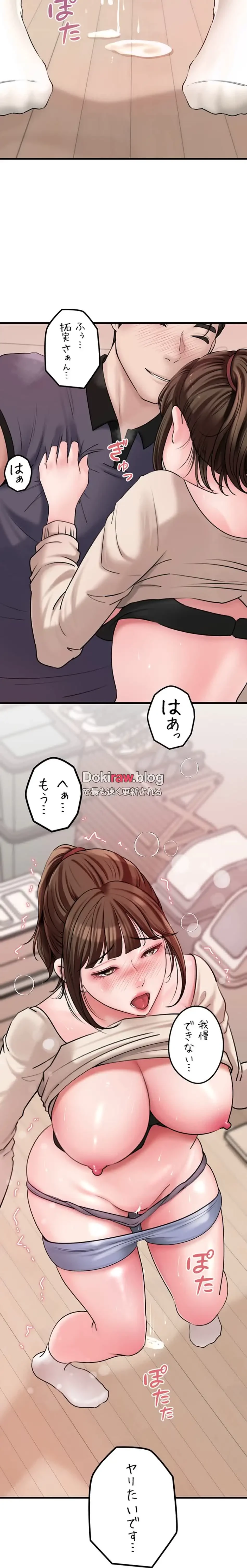 優しい義母は婿のアナ 第47話 - 7