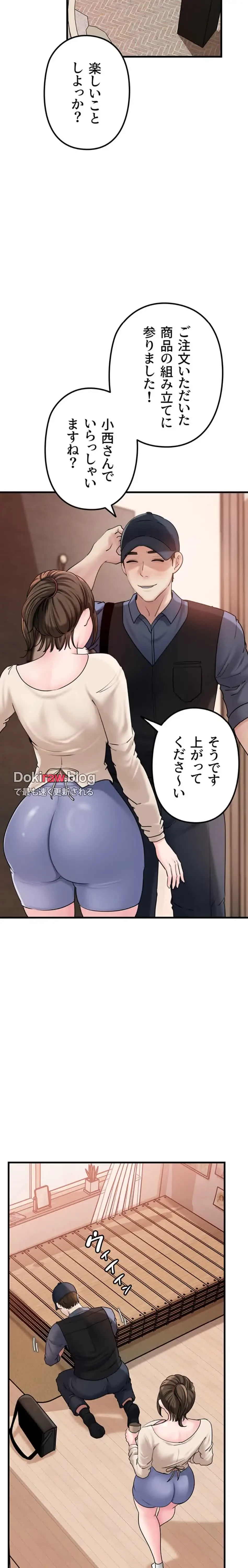 優しい義母は婿のアナ 第47話 - 9