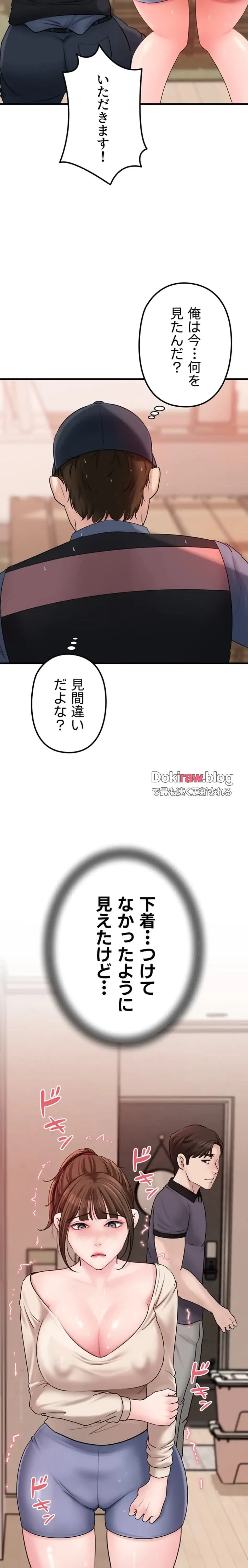 優しい義母は婿のアナ 第47話 - 11