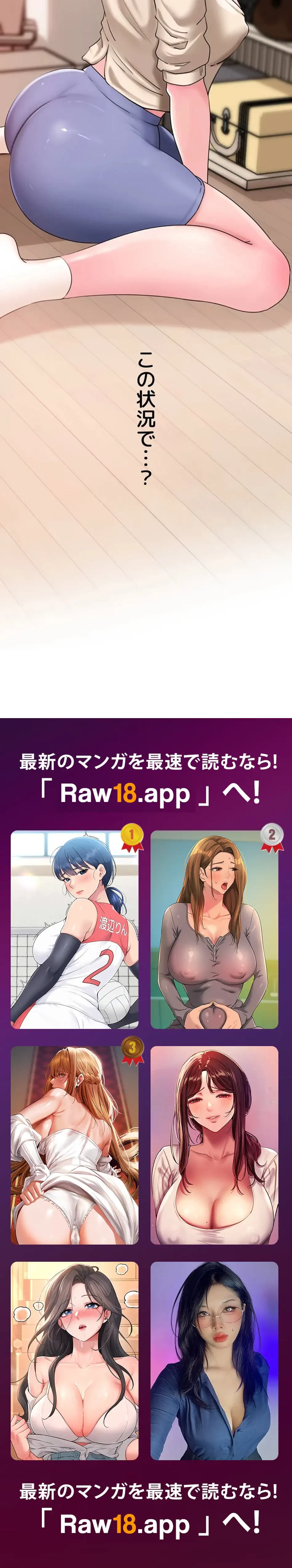 優しい義母は婿のアナ 第47話 - 19