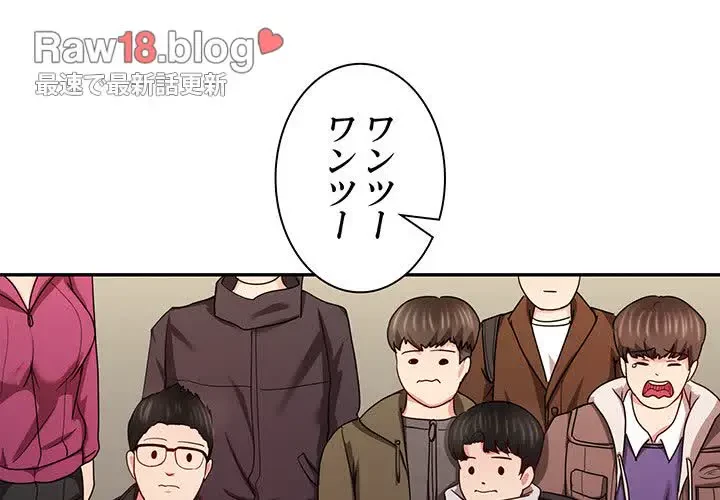 上杉主任、放してください！ 第18話 - 4