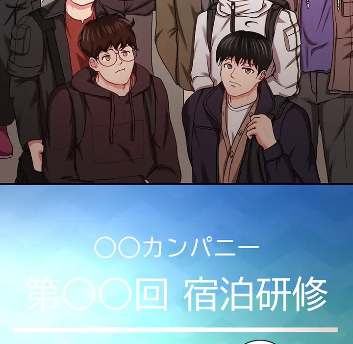 上杉主任、放してください！ 第18話 - 5