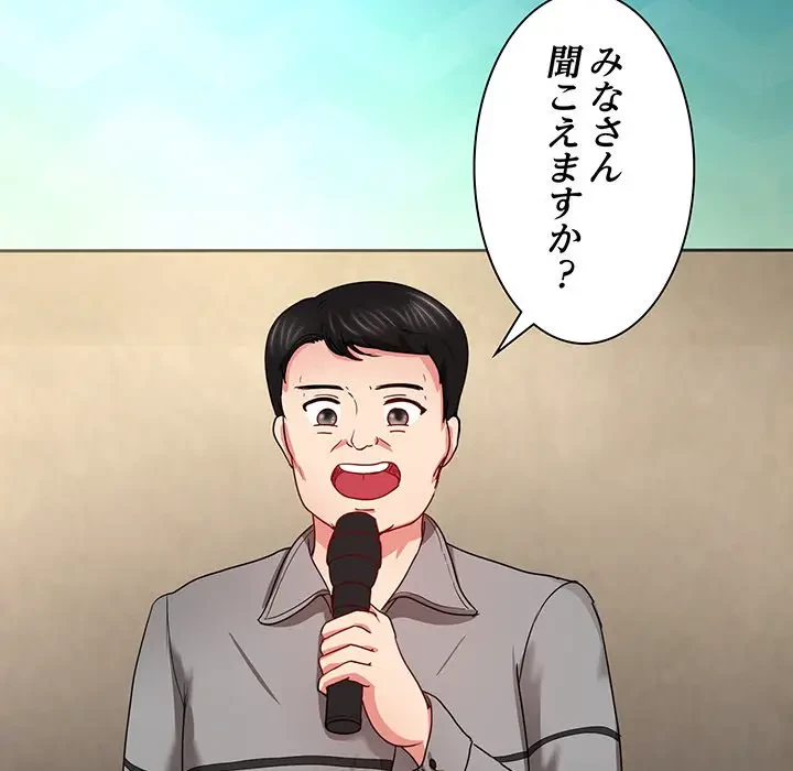 上杉主任、放してください！ 第18話 - 6