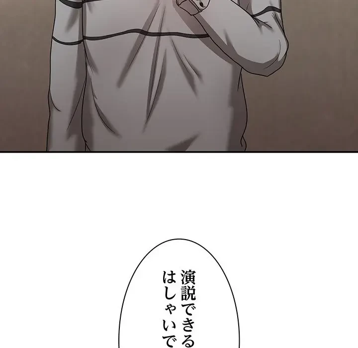 上杉主任、放してください！ 第18話 - 7