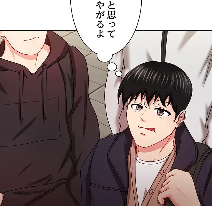 上杉主任、放してください！ 第18話 - 8