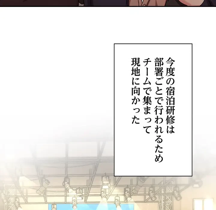 上杉主任、放してください！ 第18話 - 9