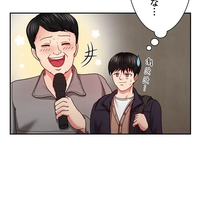 上杉主任、放してください！ 第18話 - 12