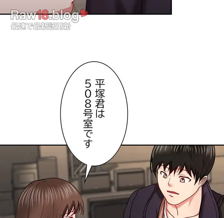 上杉主任、放してください！ 第18話 - 14