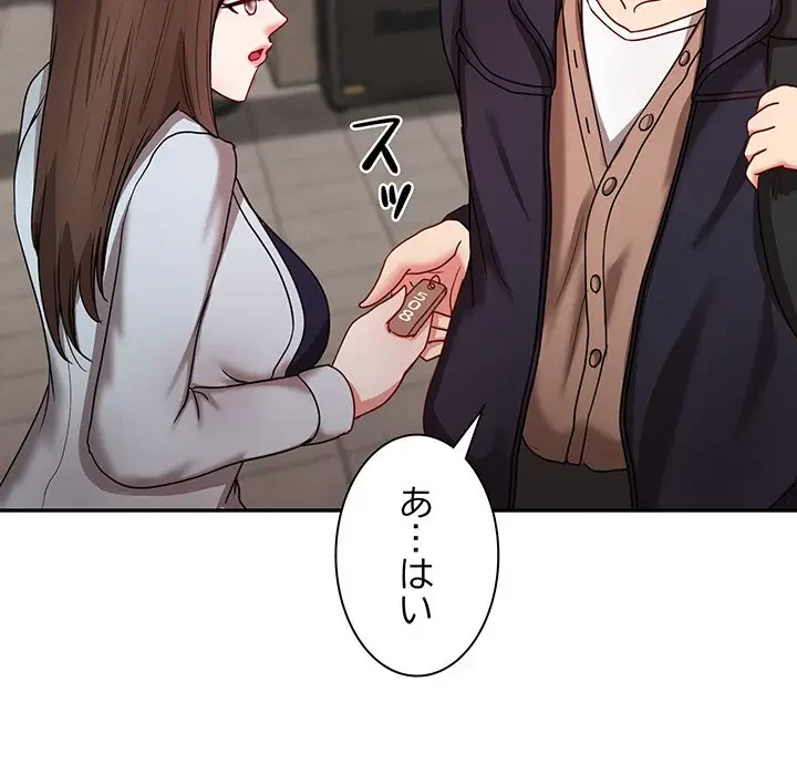 上杉主任、放してください！ 第18話 - 15