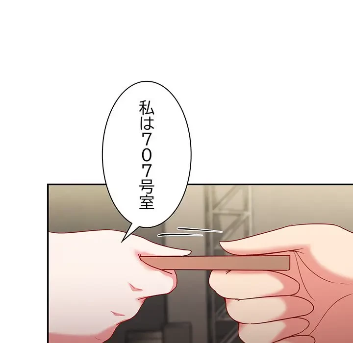 上杉主任、放してください！ 第18話 - 16