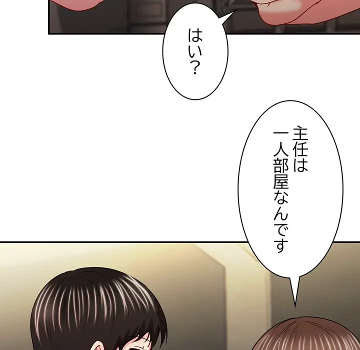 上杉主任、放してください！ 第18話 - 17